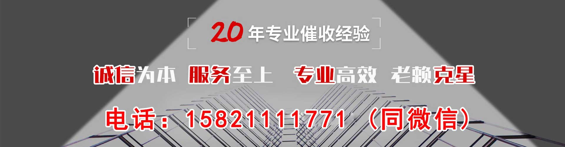 北流讨债公司