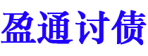 北流讨债公司